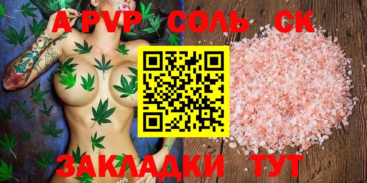 A-PVP кристаллы  А ПВП VHQ  Альфа ПВП Crystall  Вход с VPN  Нефтеюганск 