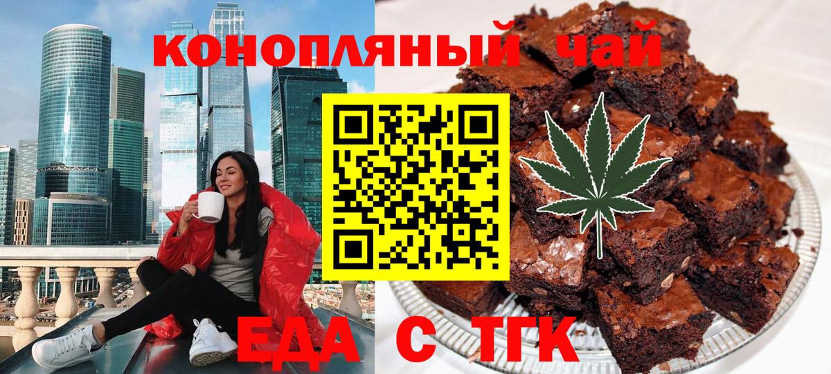 Cannafood конопля Нефтеюганск
