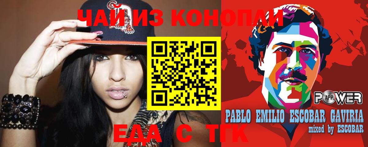 Еда ТГК марихуана  Вход с VPN  Нефтеюганск 