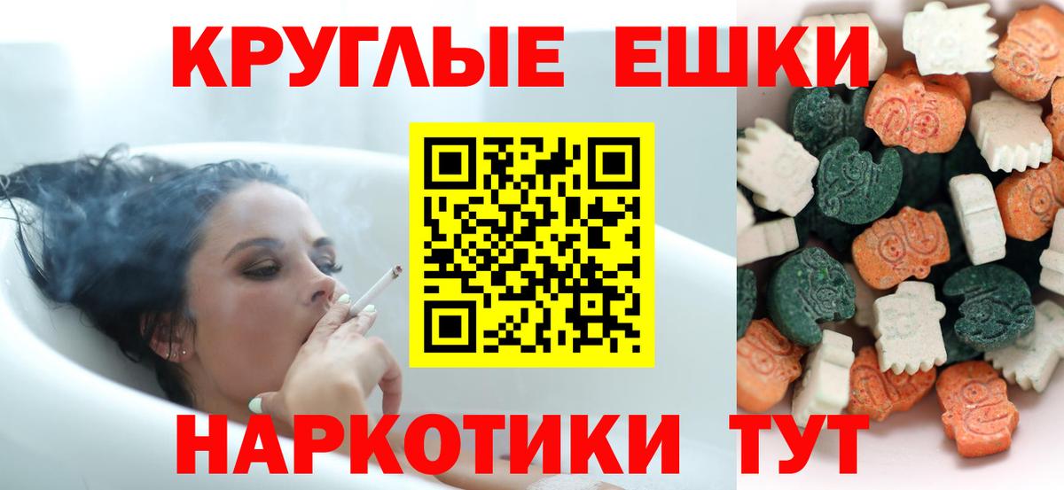 ЭКСТАЗИ 99%  Вход с VPN  Ecstasy  Нефтеюганск 
