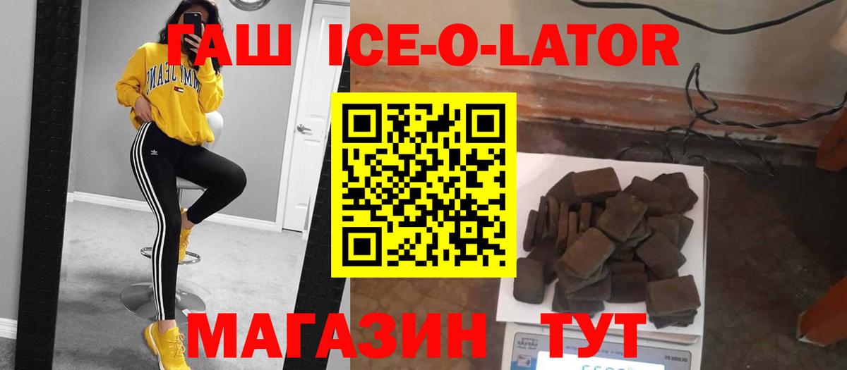 Нефтеюганск  ГАШ Premium  ГАШИШ Premium  Вход с VPN 
