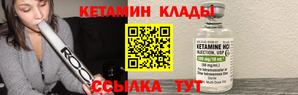 КЕТАМИН ketamine  Кетамин ketamine  Вход с VPN  Нефтеюганск 