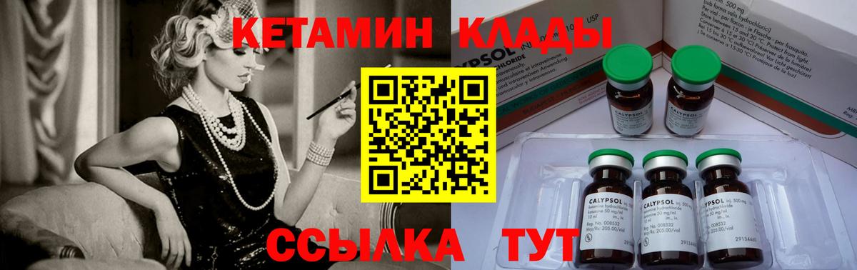 Кетамин VHQ Нефтеюганск