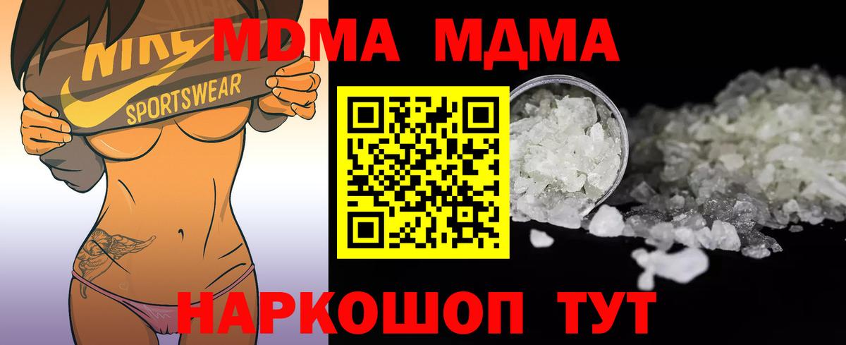 МДМА кристаллы  МДМА  Нефтеюганск  Вход с VPN 