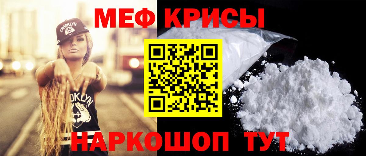 Нефтеюганск  МЕФ мука  МЕФ  Вход с VPN  Меф VHQ 