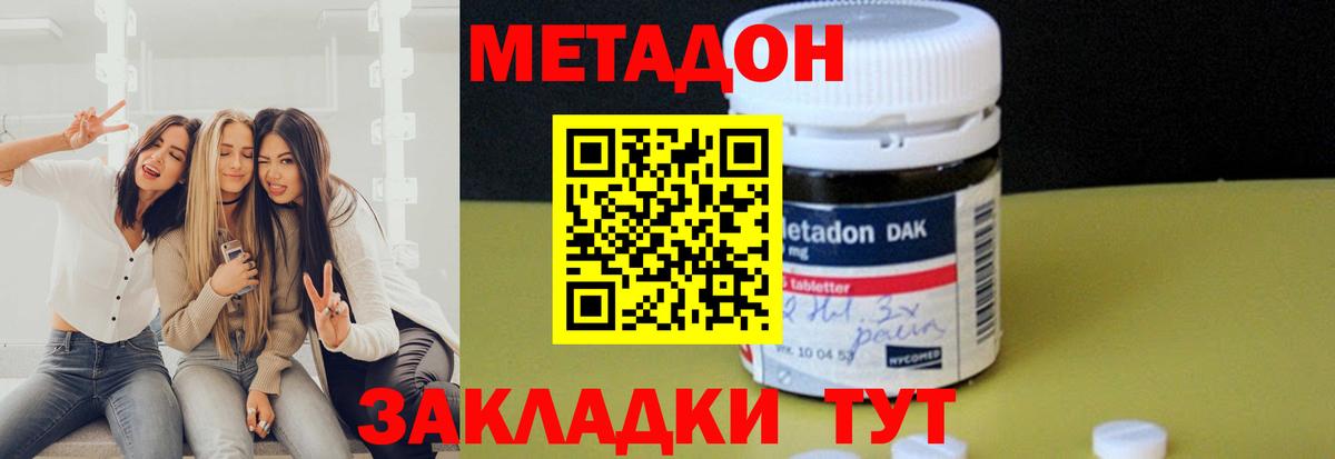МЕТАДОН мёд Нефтеюганск