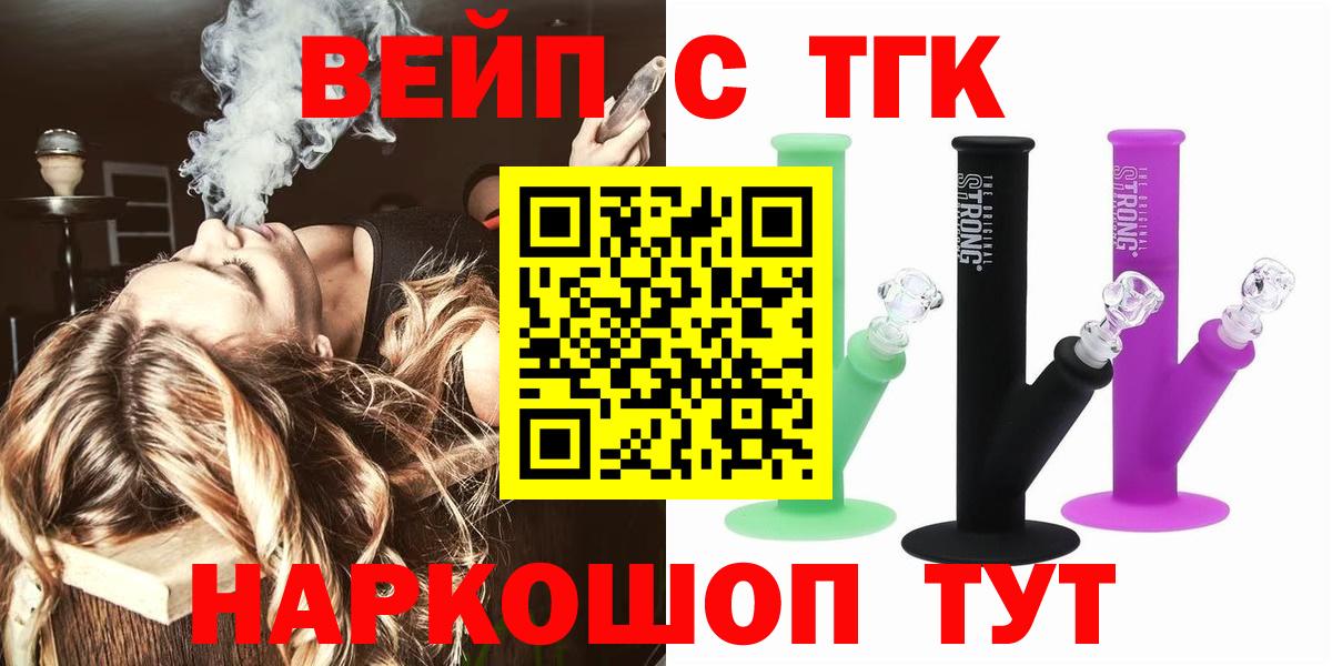 ТГК THC oil  Вход с VPN  Нефтеюганск 